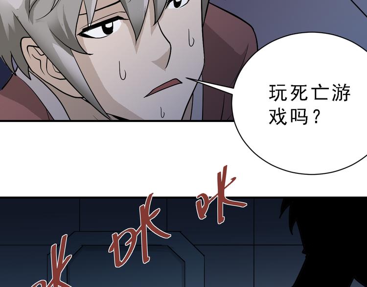第37话 神药之神秘空间36