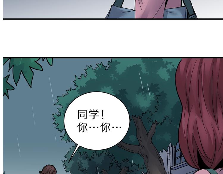 第89话  石像的秘密74