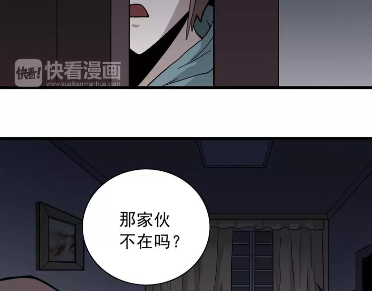 第4话 外星人之邻居的真相43
