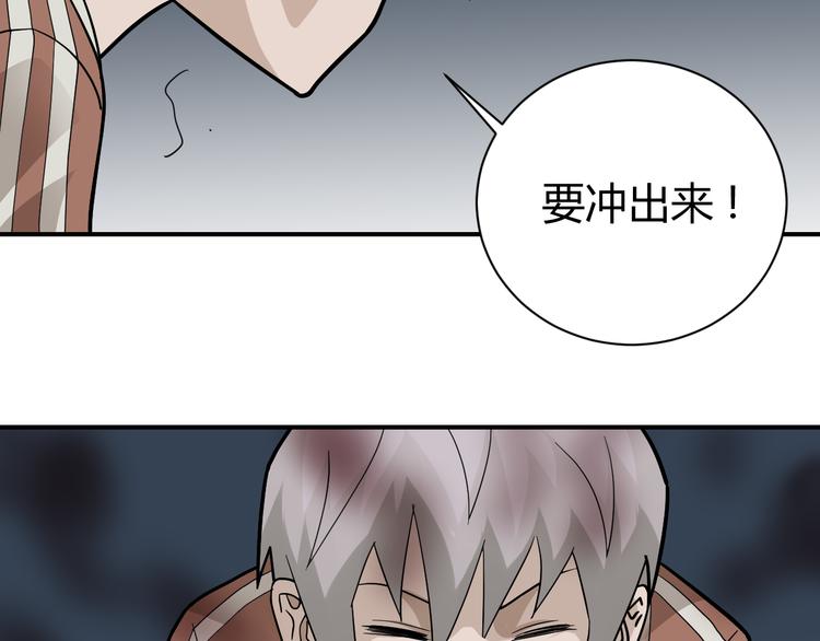 第58话 黑血8