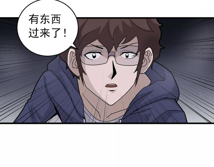 第20话 影子之夺命寻宝33