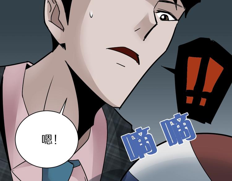 第100话  倒霉蛋？！105