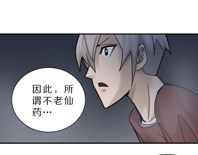第81话  幕后主使73