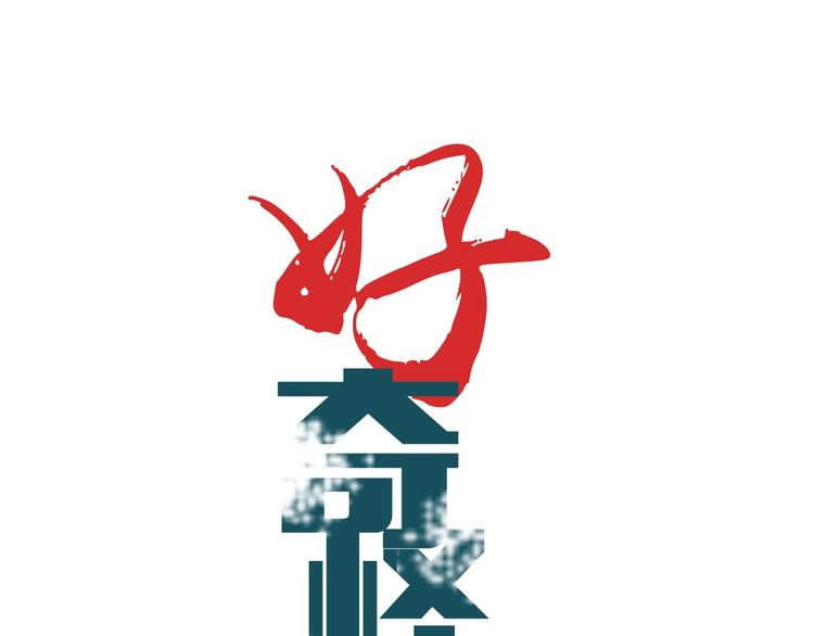 第71话  跟踪0