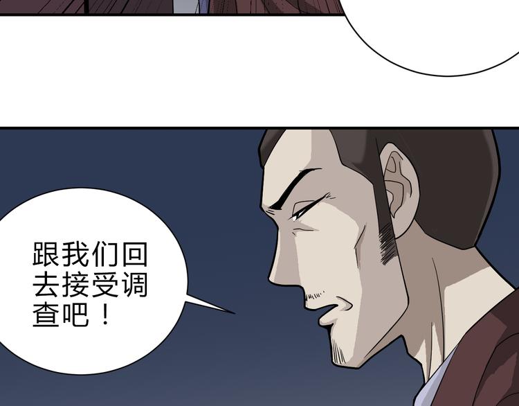 第57话 黑血59