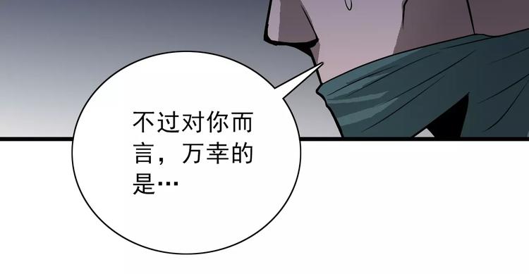 第5话 外星人之真凶！51