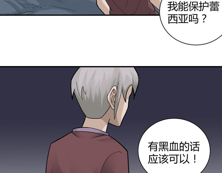第59话 淘汰者没有活路81
