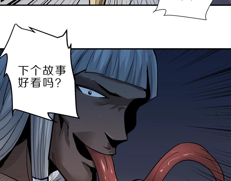 第82话  不死药最终章142