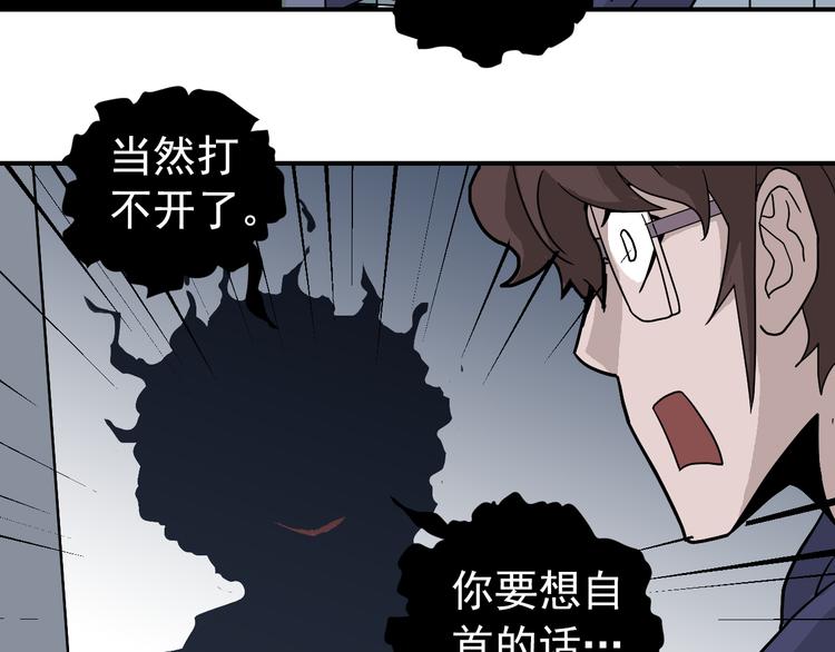 第31话 影子说话了！57