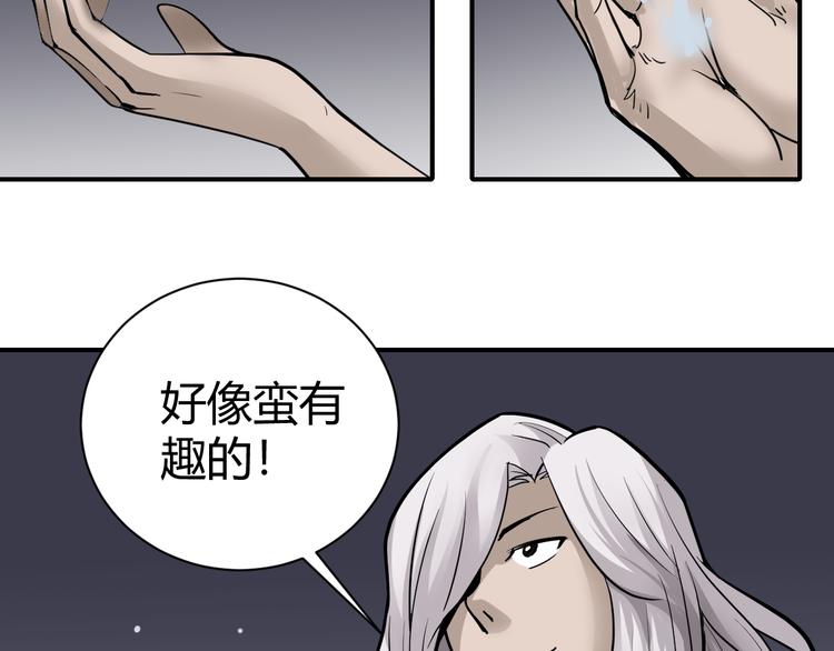第61话 甄选之印86