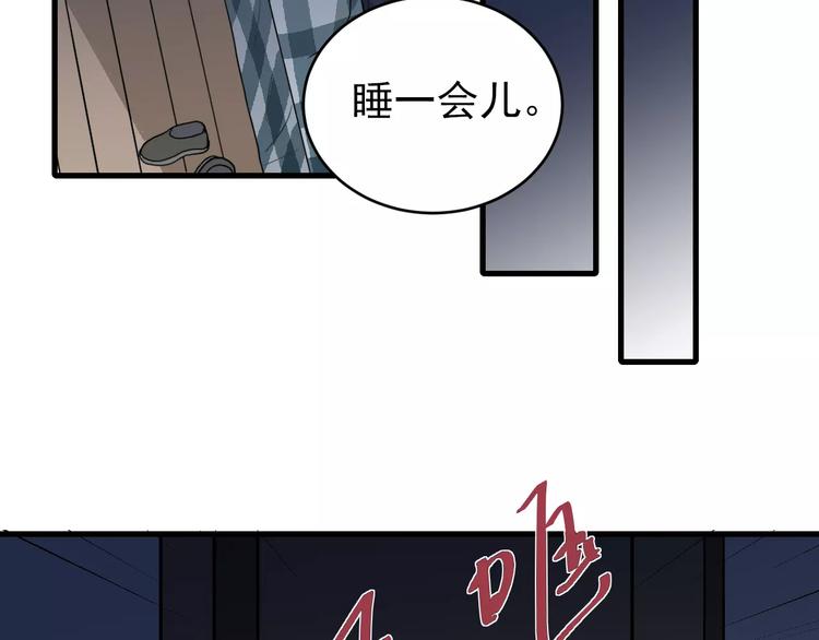 第19话 影子之追债15