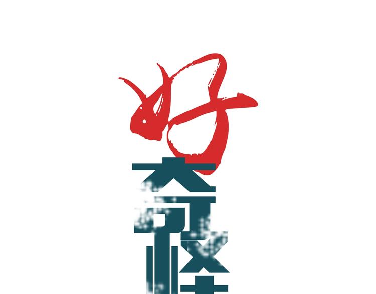 第121话   地下室 170