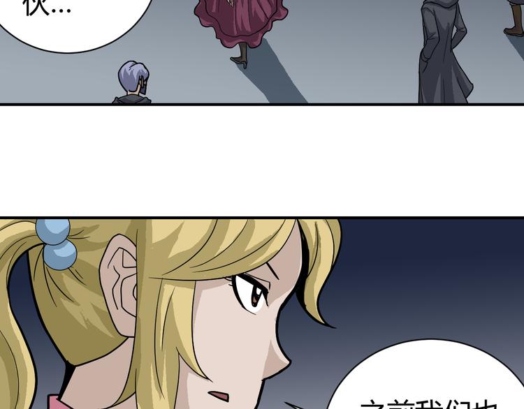 第54话 诡异的考验20