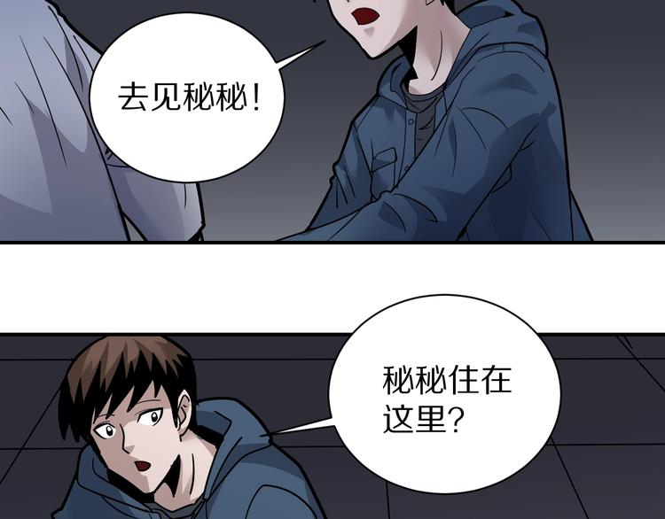 第116话  地下室122