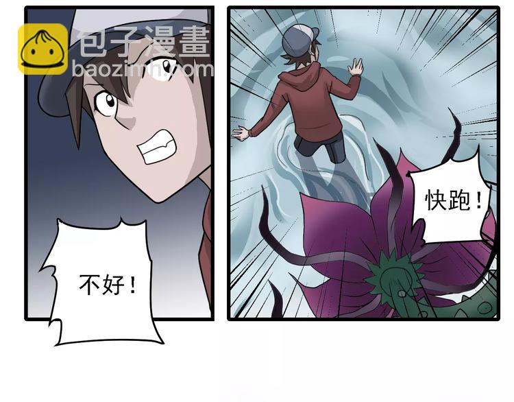 第12话 藏宝图之怪花23