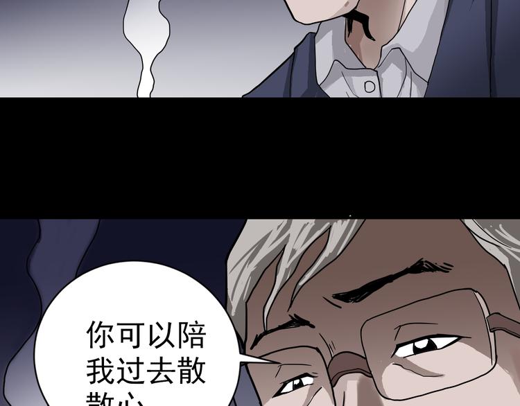 第32话 考古学者39