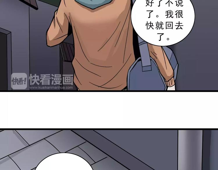 第2话 外星人的真面目！47