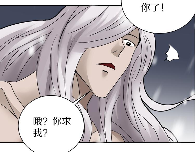 第76话  黑血96