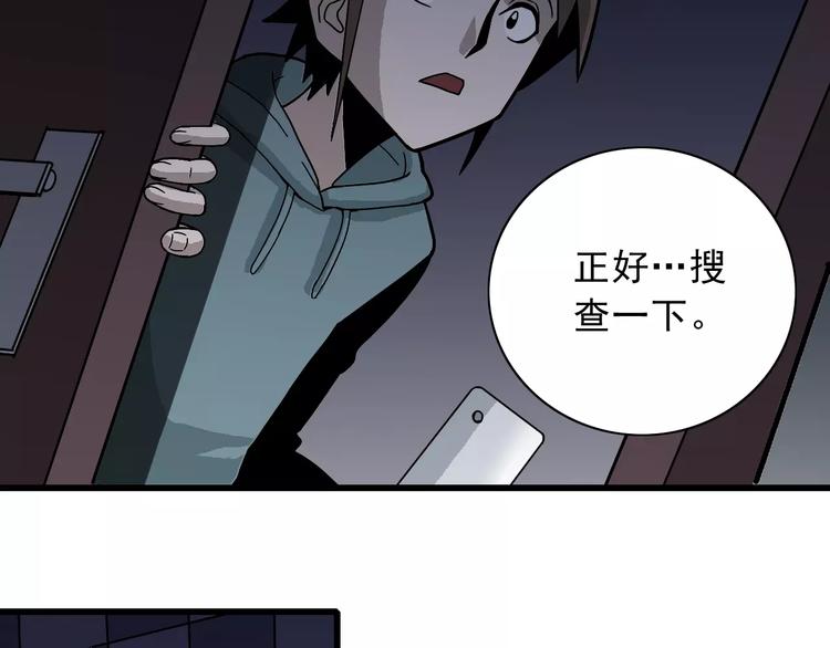 第4话 外星人之邻居的真相45