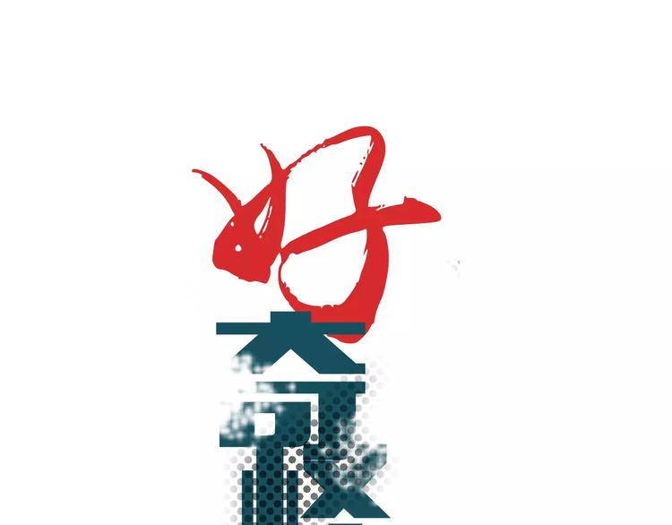 第13话 藏宝图之软禁0