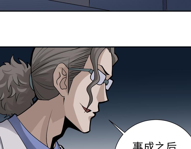 第40话 10亿奖赏10