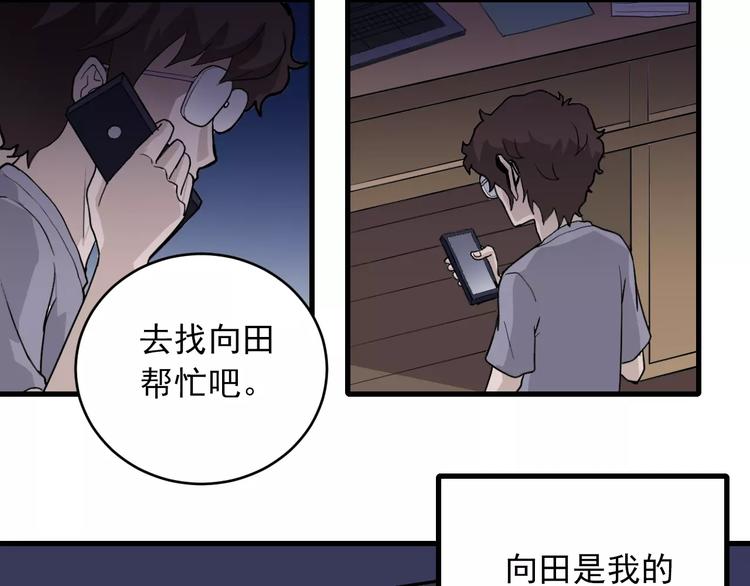第17话 影子38