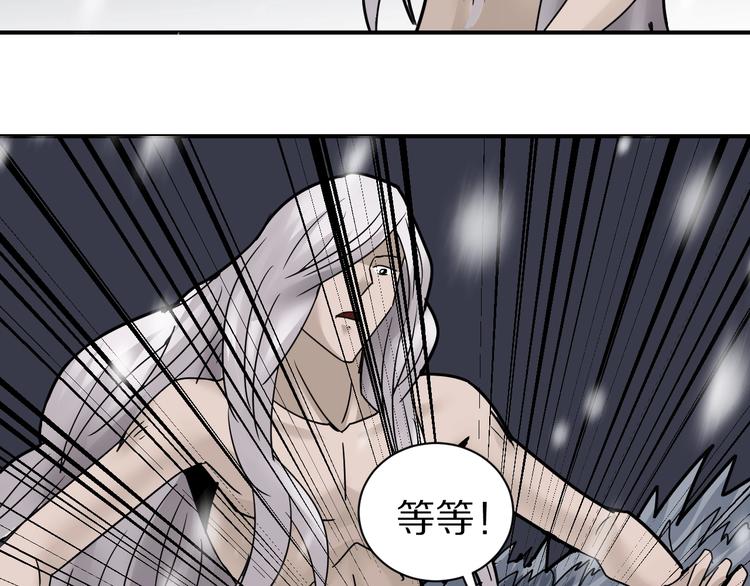 第72话  不死药101
