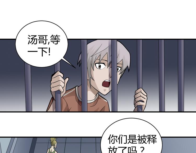 第58话 黑血21