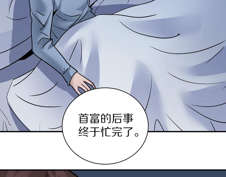 第101话  真相暴露？35