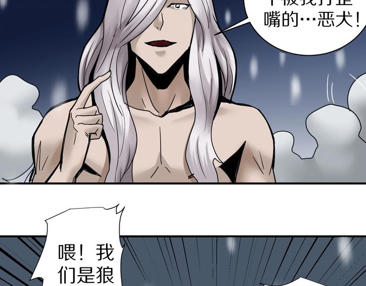 第67话  猎物！4