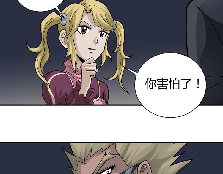 第49话 秒杀34