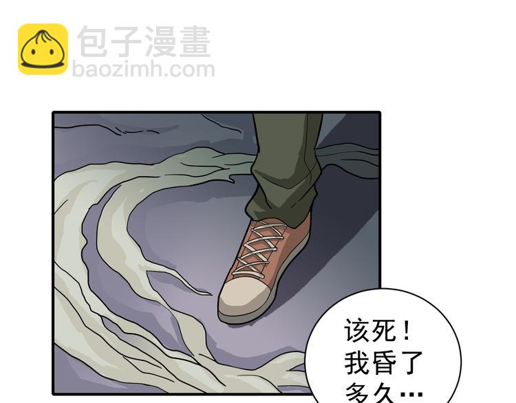 第43话 虫穴24