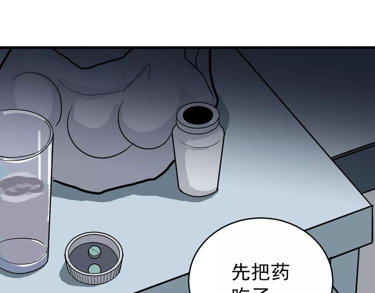 第25话 影子之误会丛生32