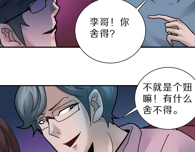 第97话  教训10