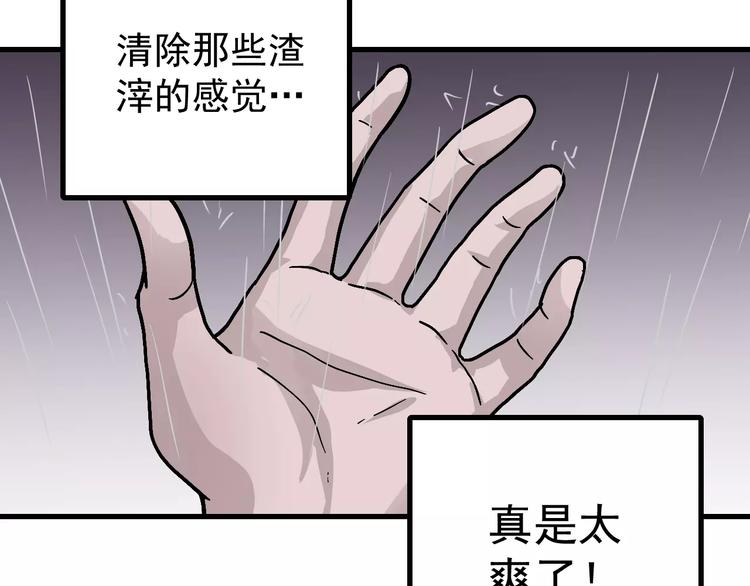 第28话 主持正义？9