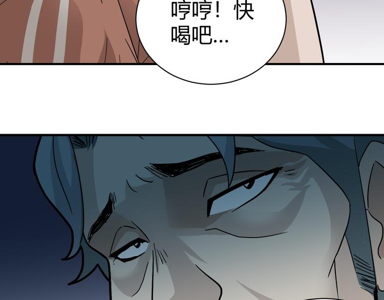 第57话 黑血55