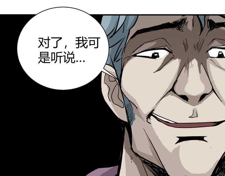 第57话 黑血7