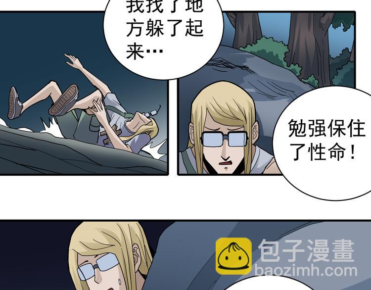 第45话 怪物的老巢22