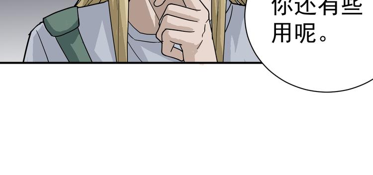 第48话 超能力显露118