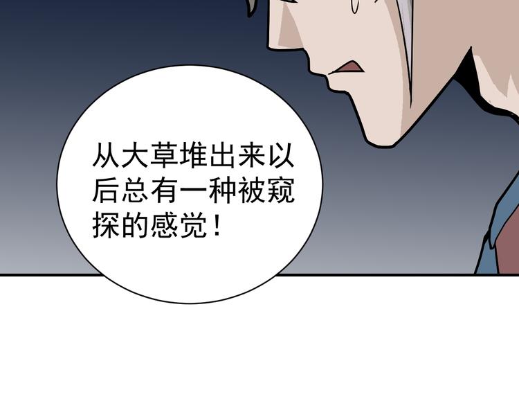第44话 坠入沼泽34