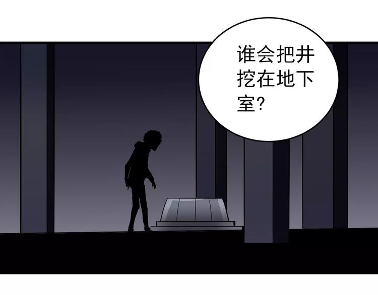 第20话 影子之夺命寻宝98