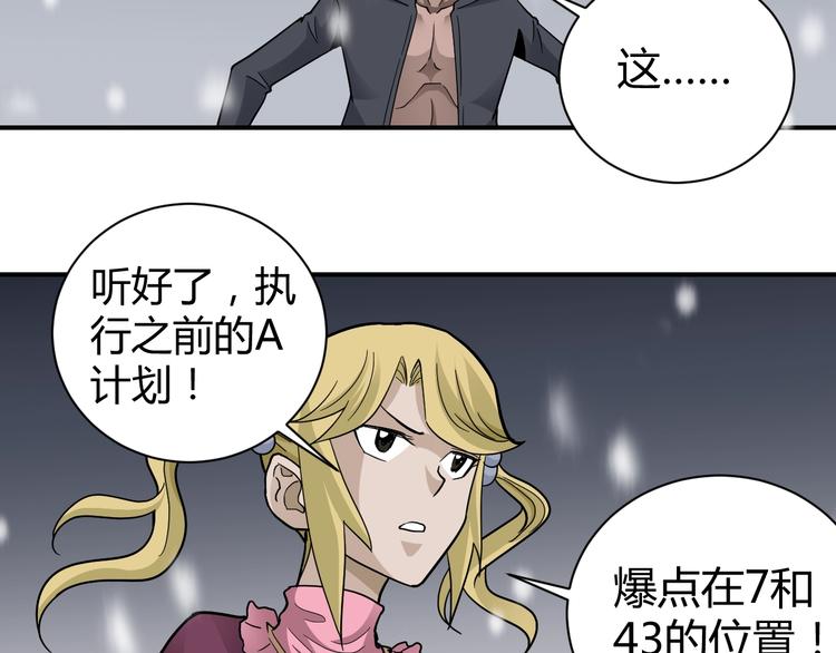 第66话  绝地包围40