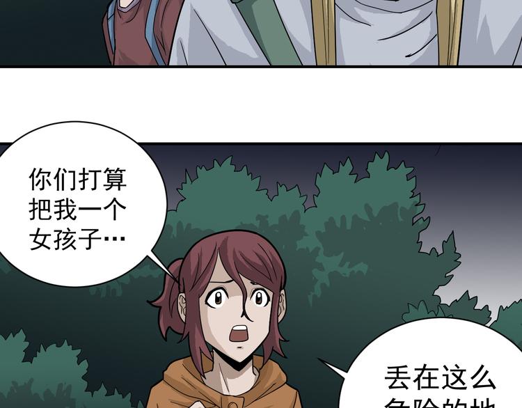 第48话 超能力显露58