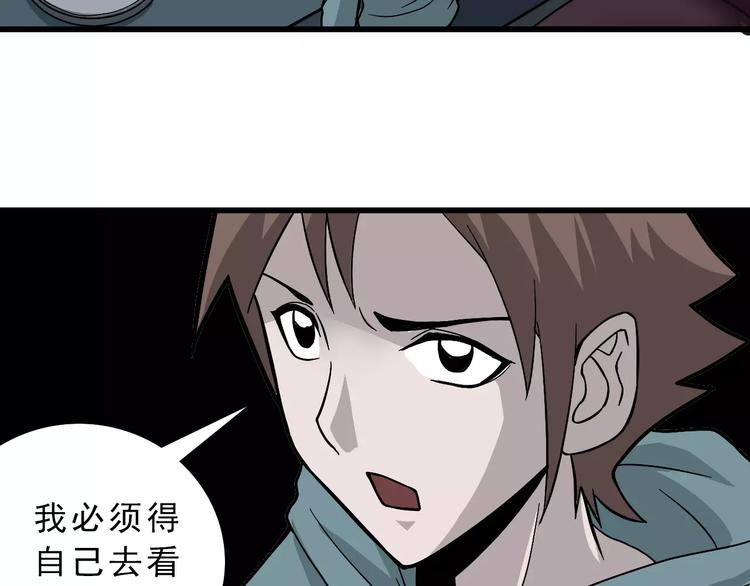 第4话 外星人之邻居的真相35