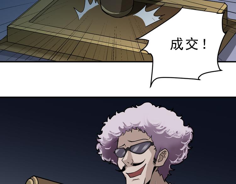 第36话 神药27