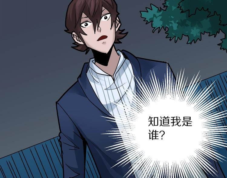第99话  威胁2