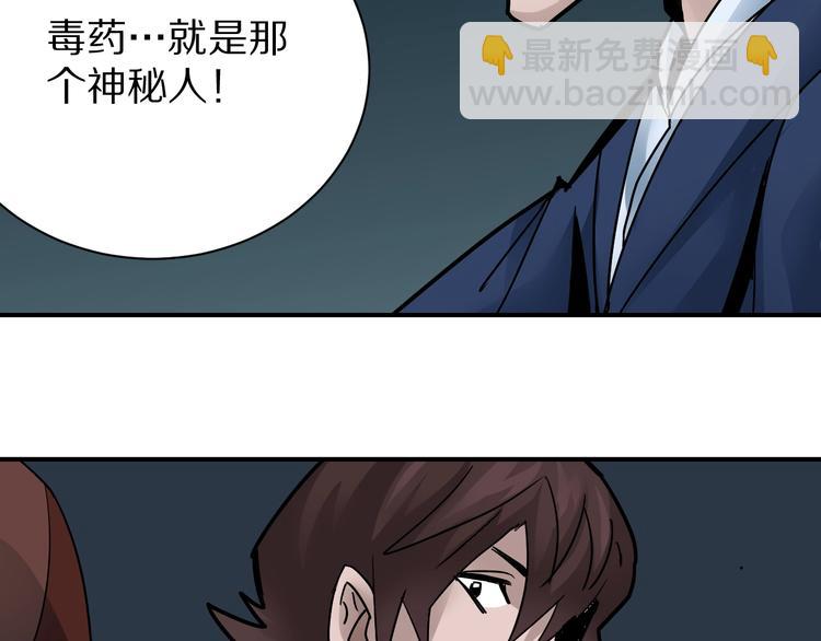 第99话  威胁34