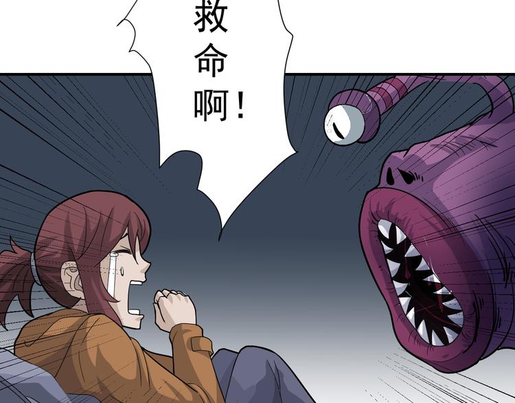 第48话 超能力显露95