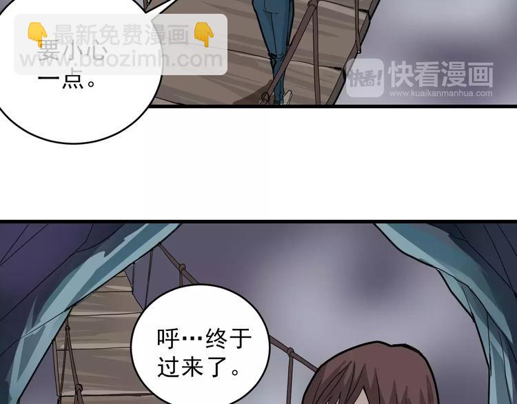 第14话 藏宝图之真假山神34
