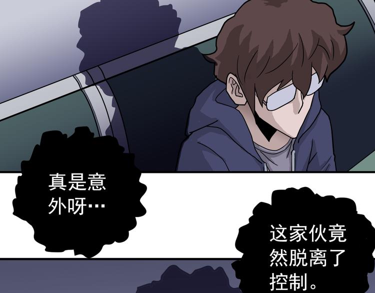第31话 影子说话了！22